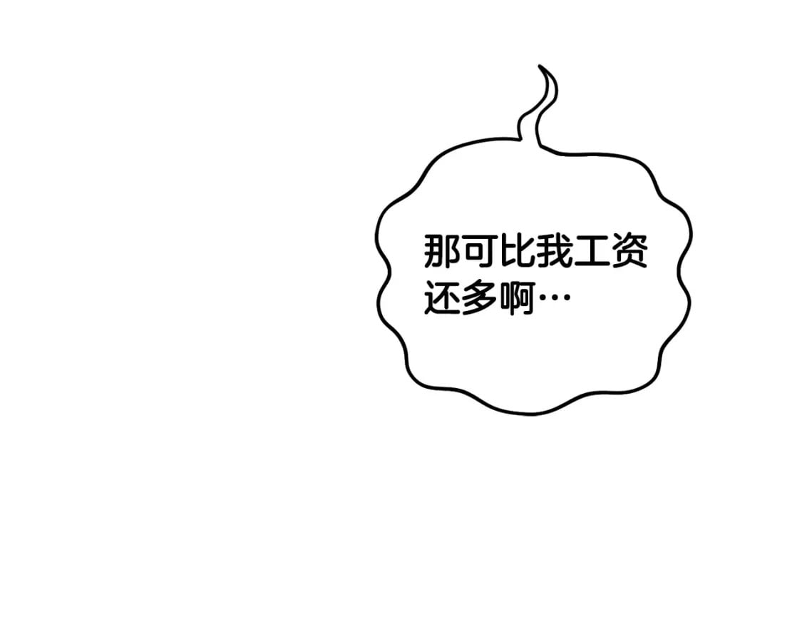 第71话 哥哥要背叛家族？225
