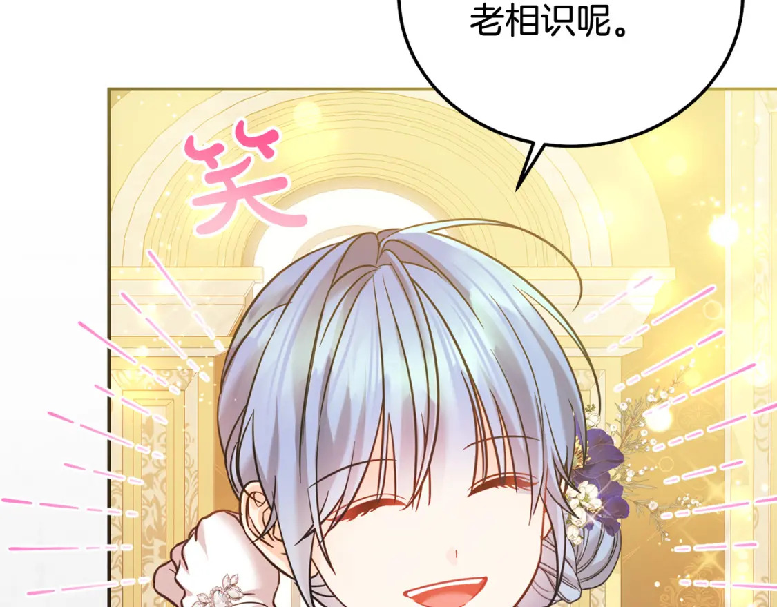 第85话 圣女的秘密26