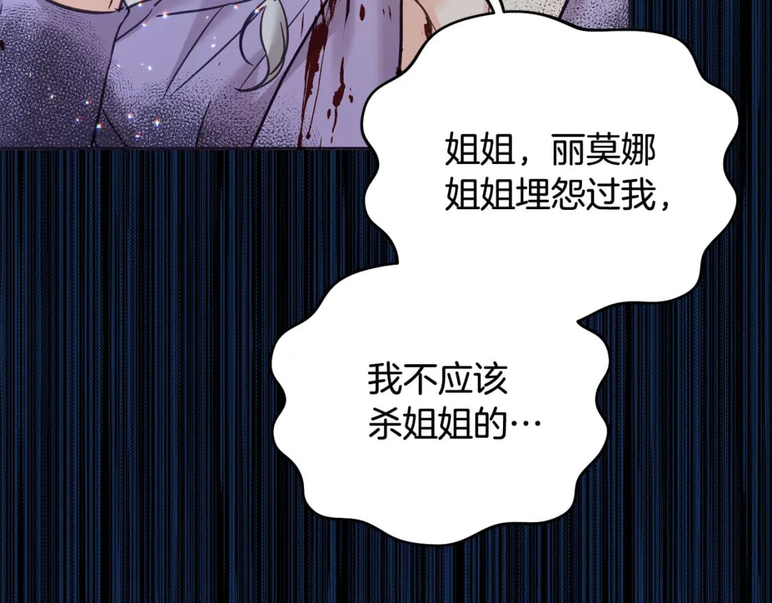 第78话 龙骑士的诅咒189