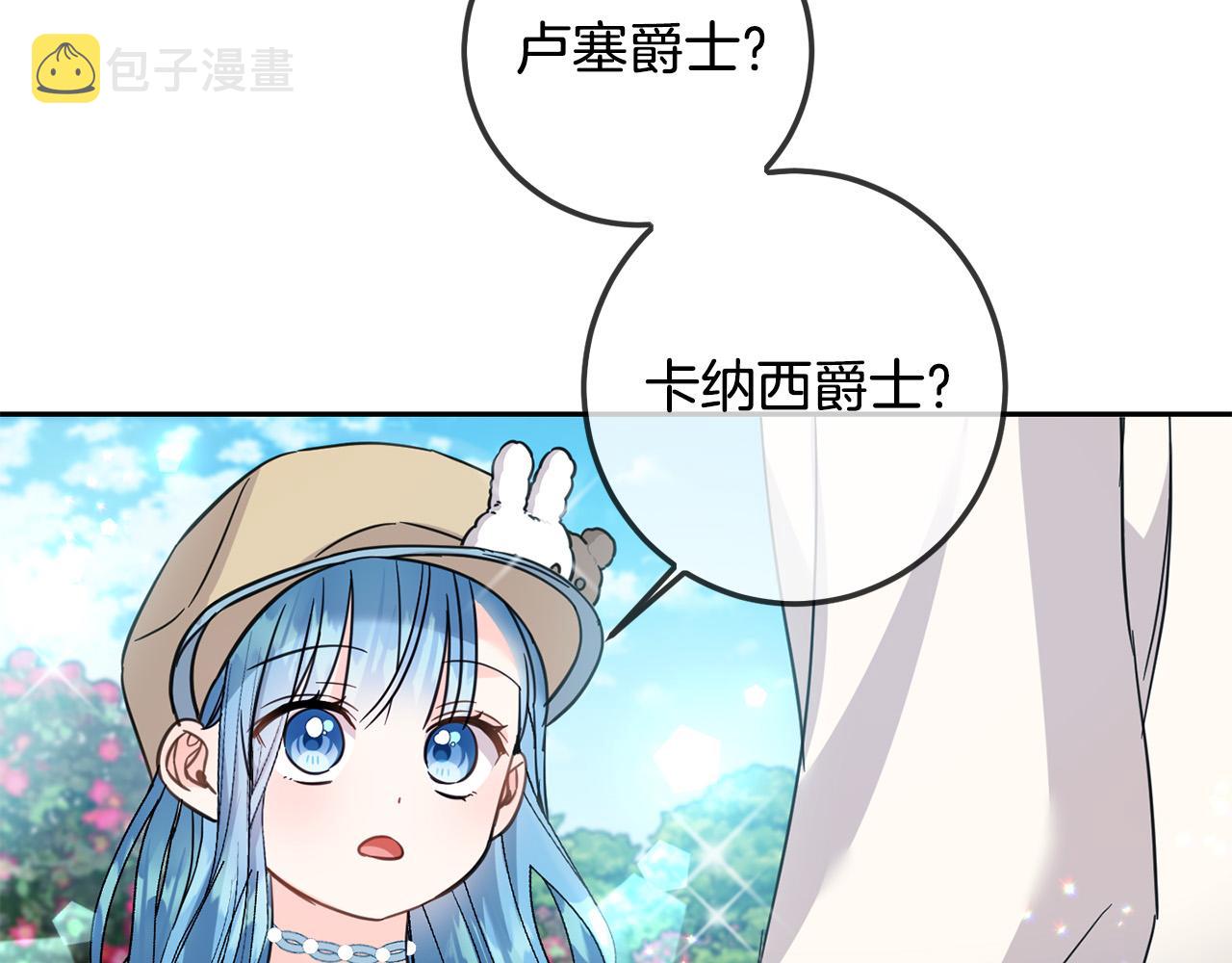 第64话 男友力爆棚！103