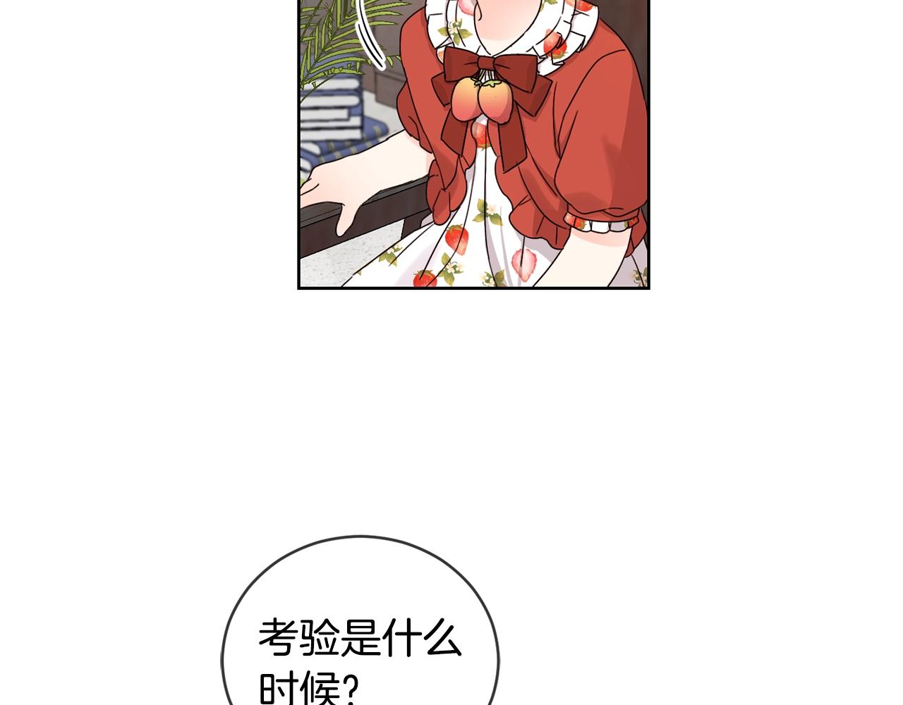 第8话 我背书超勇的20
