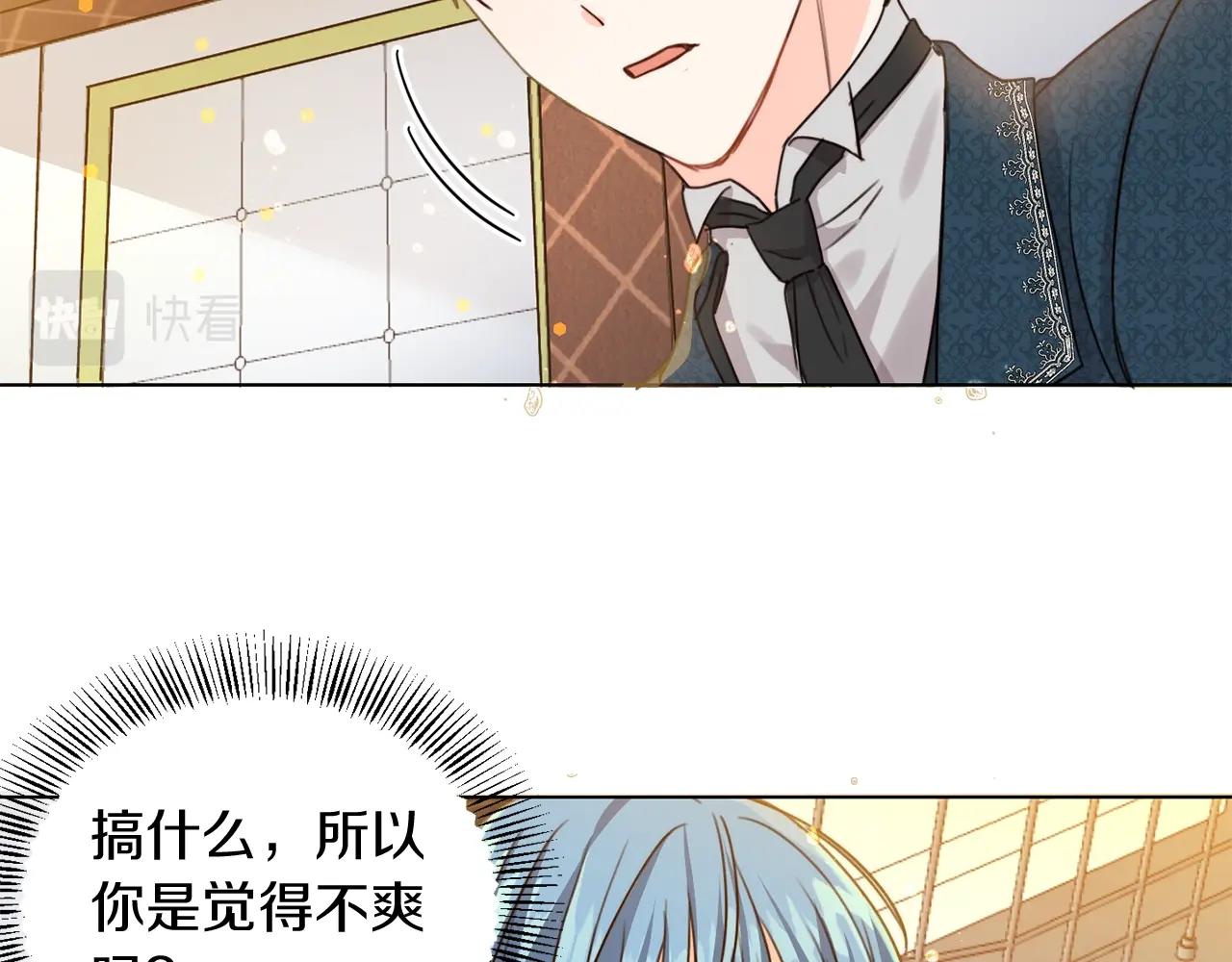 第3话 我被送人了！93