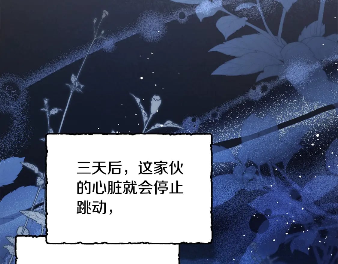 第96话 神殿拐孩子？82