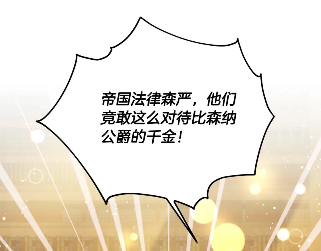 第74话 爸爸想轻生？192