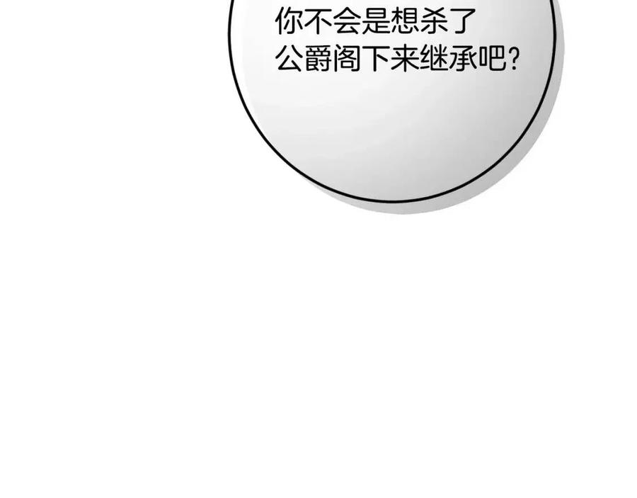 第33话 好消息32
