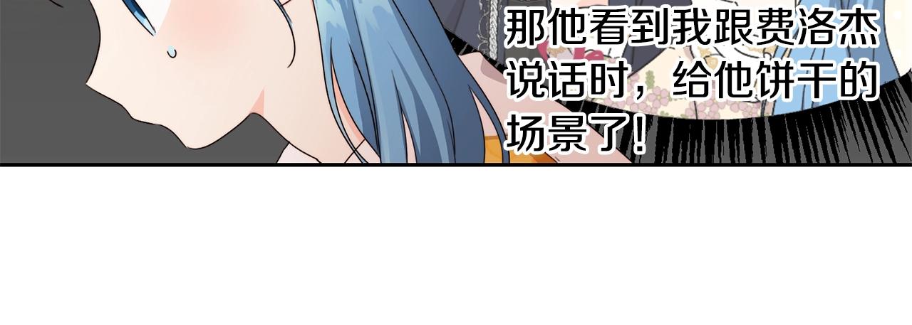 第17话 想吃饼干吗？106