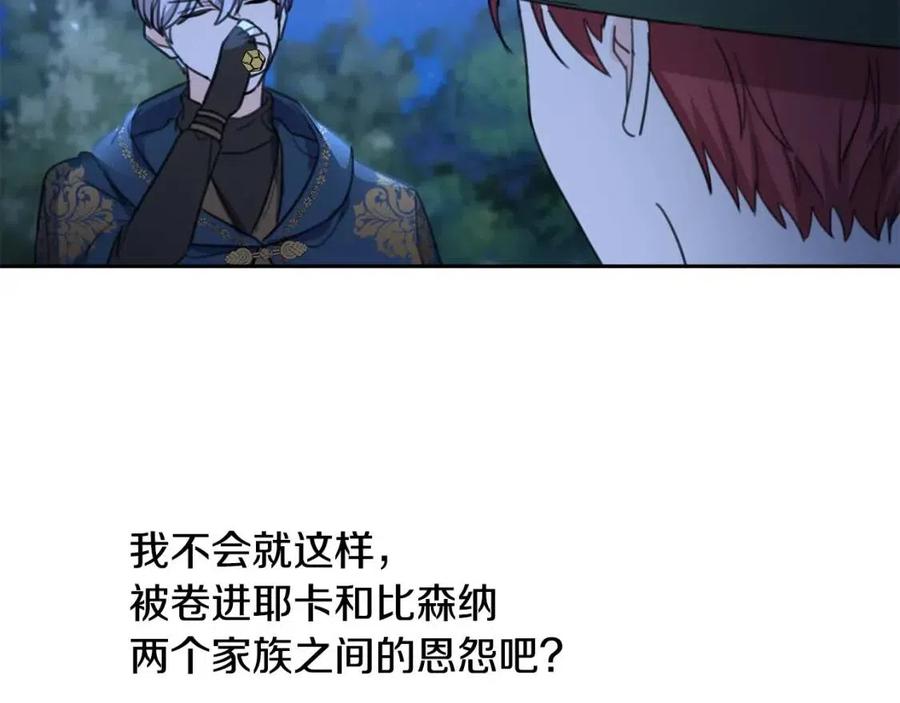 第31话 交易76