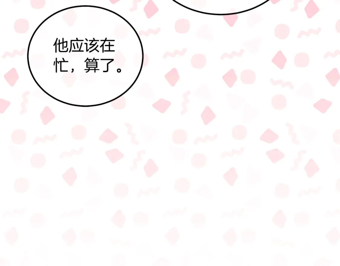 第89话 照顾爸爸！27