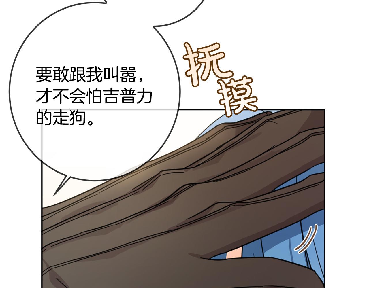 第47话 保护你们142