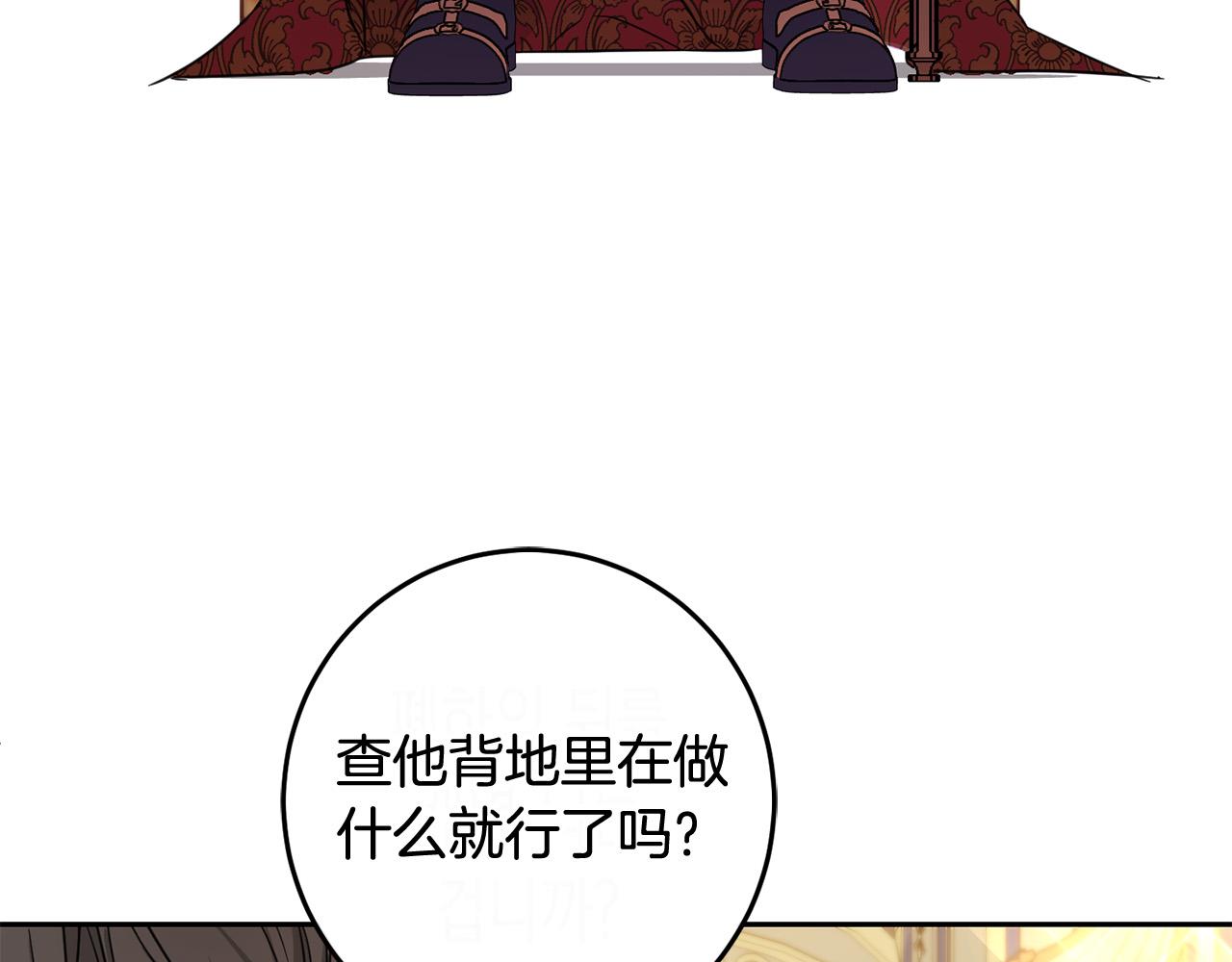 第53话 梦想是嫁给你！107