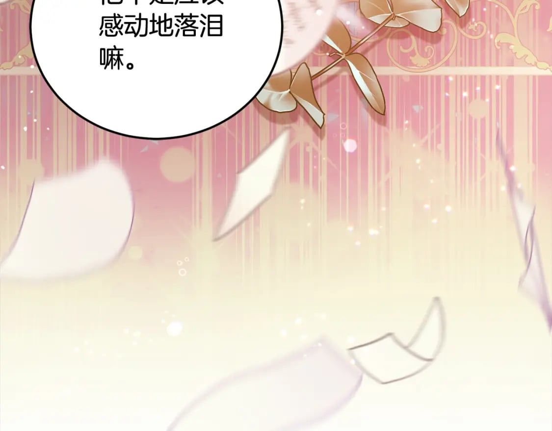 第96话 神殿拐孩子？195
