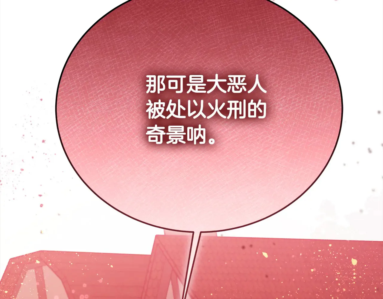 第107话 处刑124