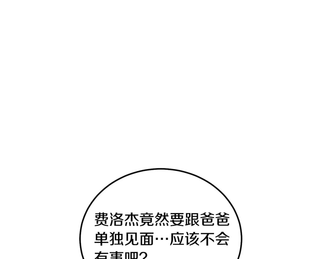 第77话 好帅啊！204