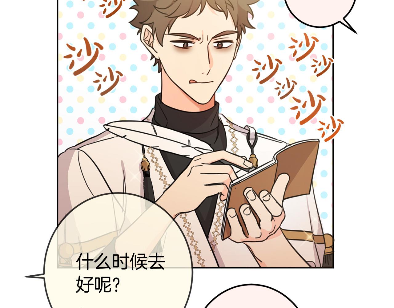 第47话 保护你们41