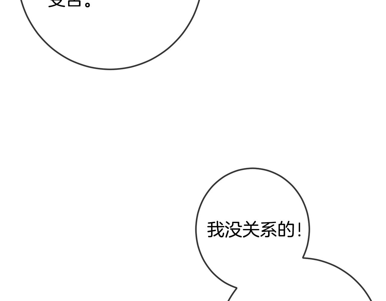 第47话 保护你们106