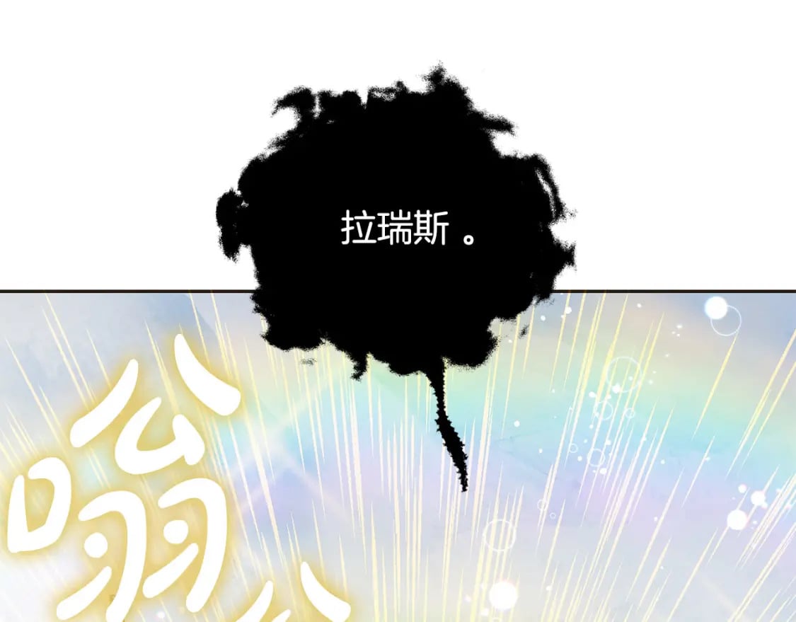 第81话 收服拉瑞斯42