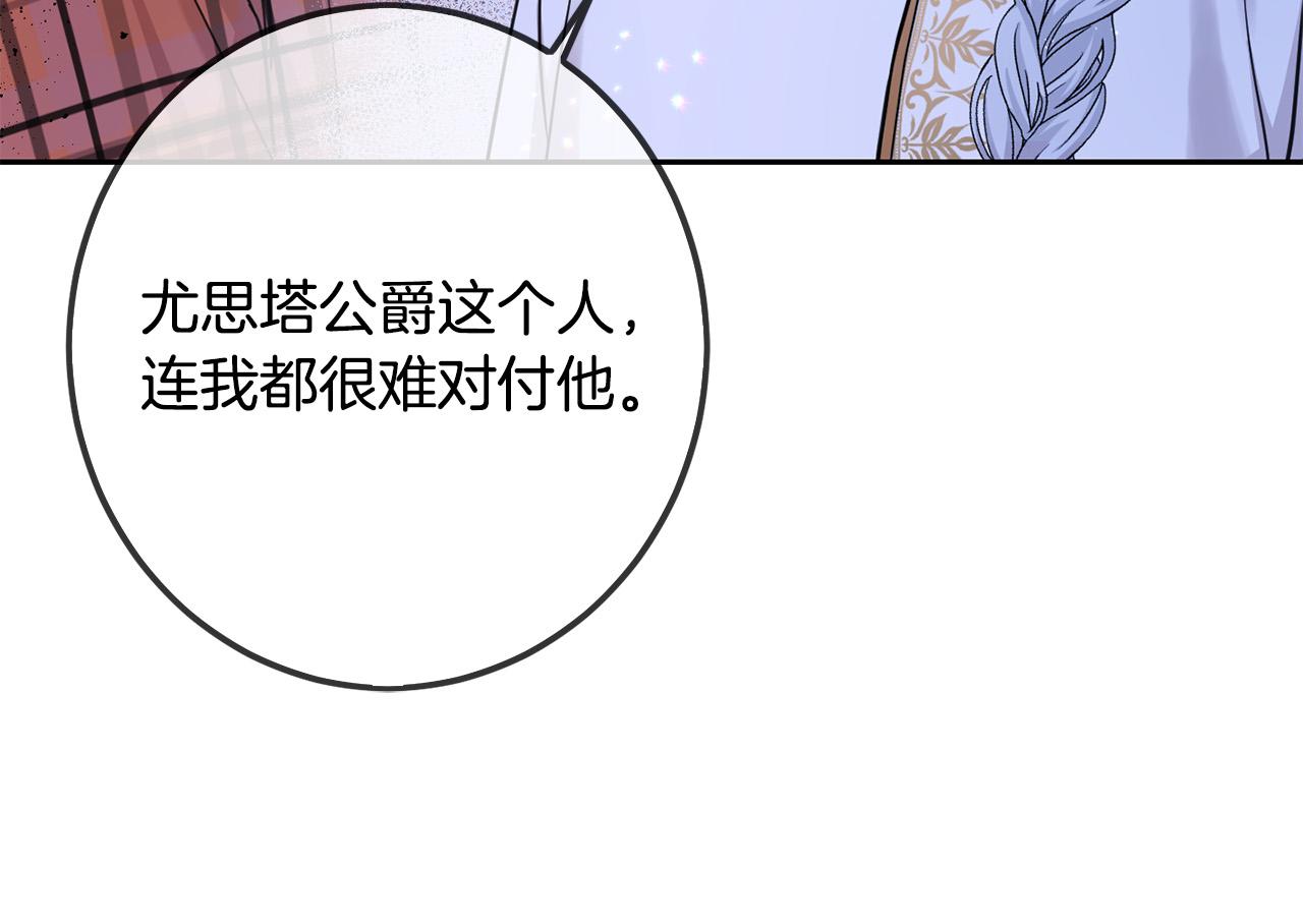 第59话 让我来当恶人！39