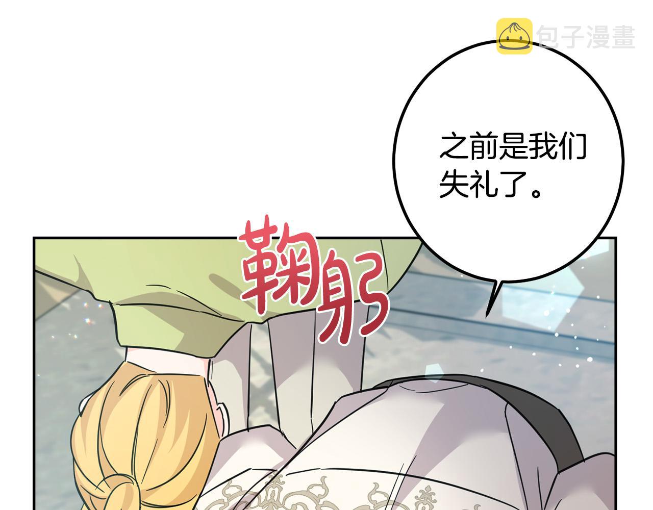 第64话 男友力爆棚！105