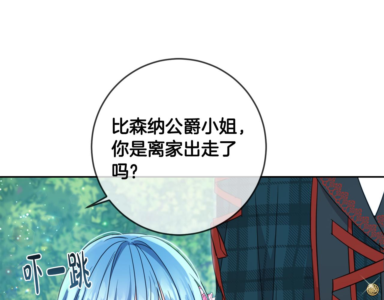 第52话 离家出走！147