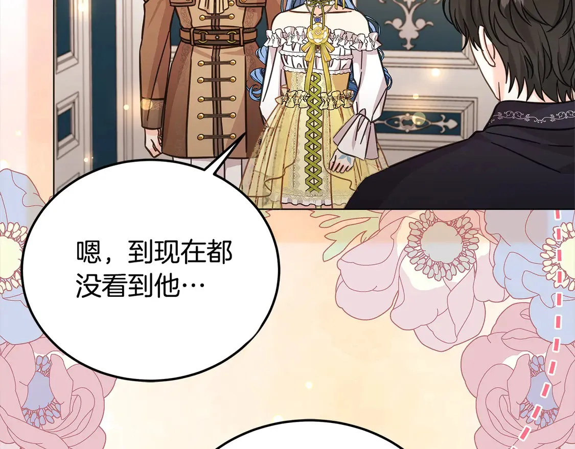 第104话 圣女求合作146