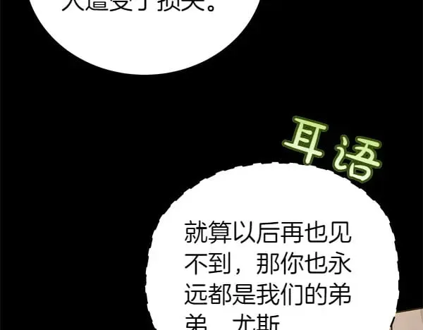 第112话 曾经116