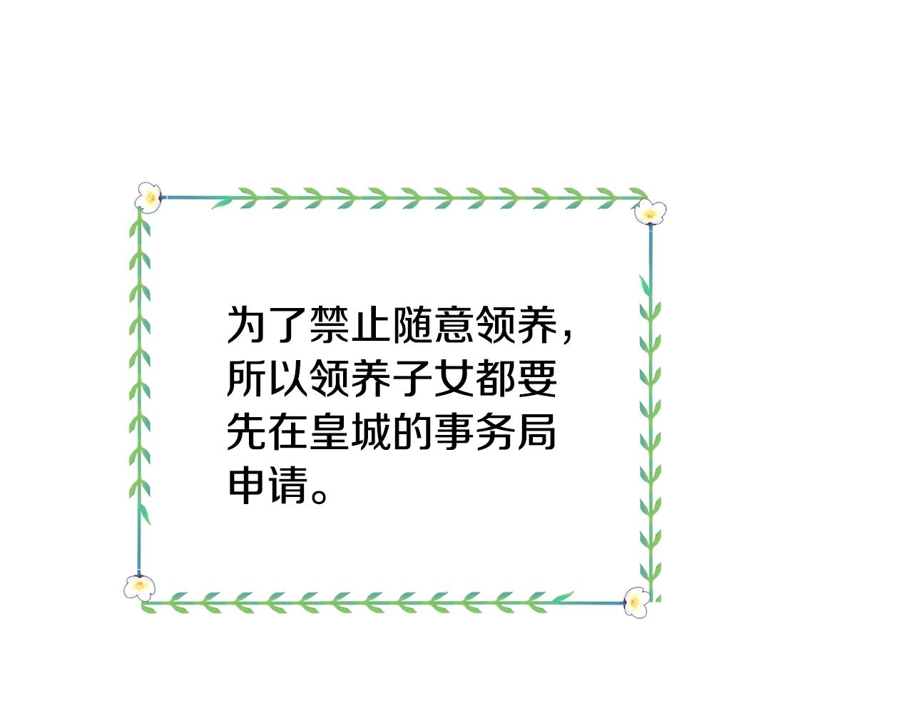 第19话 反派忙内诞生！31