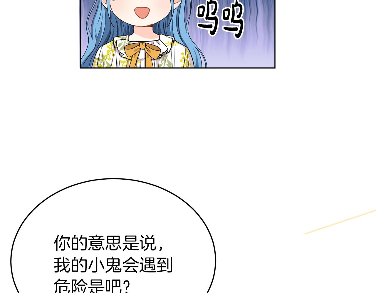 第5话 我，未婚妻？119