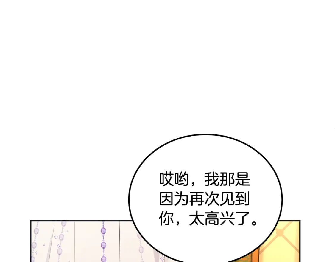 第85话 圣女的秘密44
