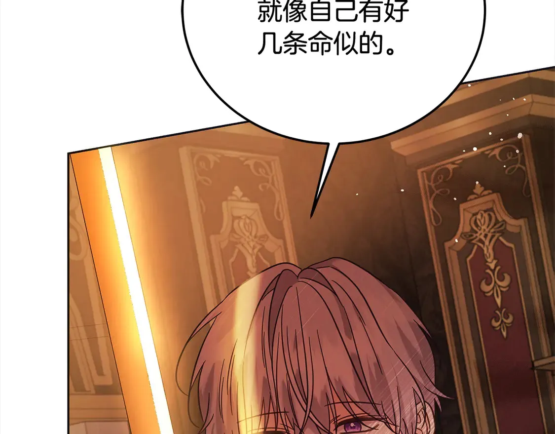 第102话 破坏祭坛173
