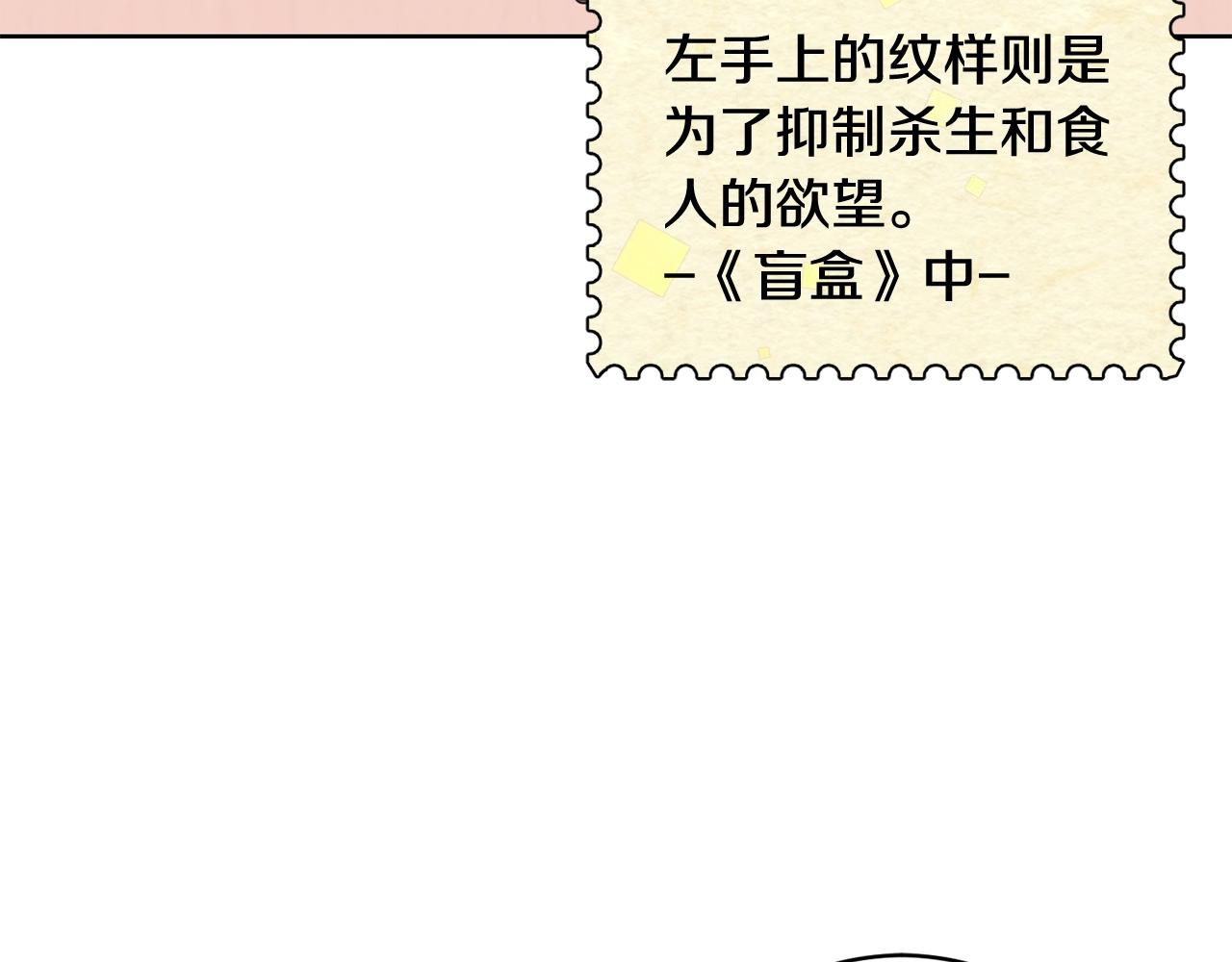 第10话 怪物的女儿92