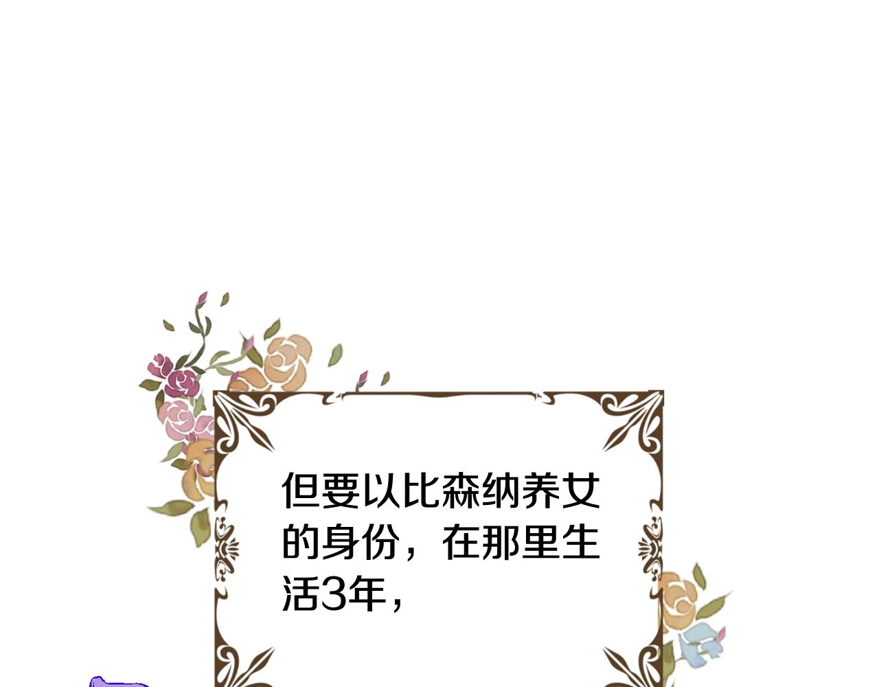 第5话 我，未婚妻？72