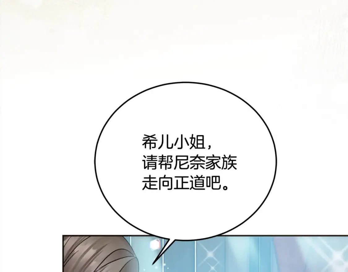 第95话 我会忘记妹妹？4