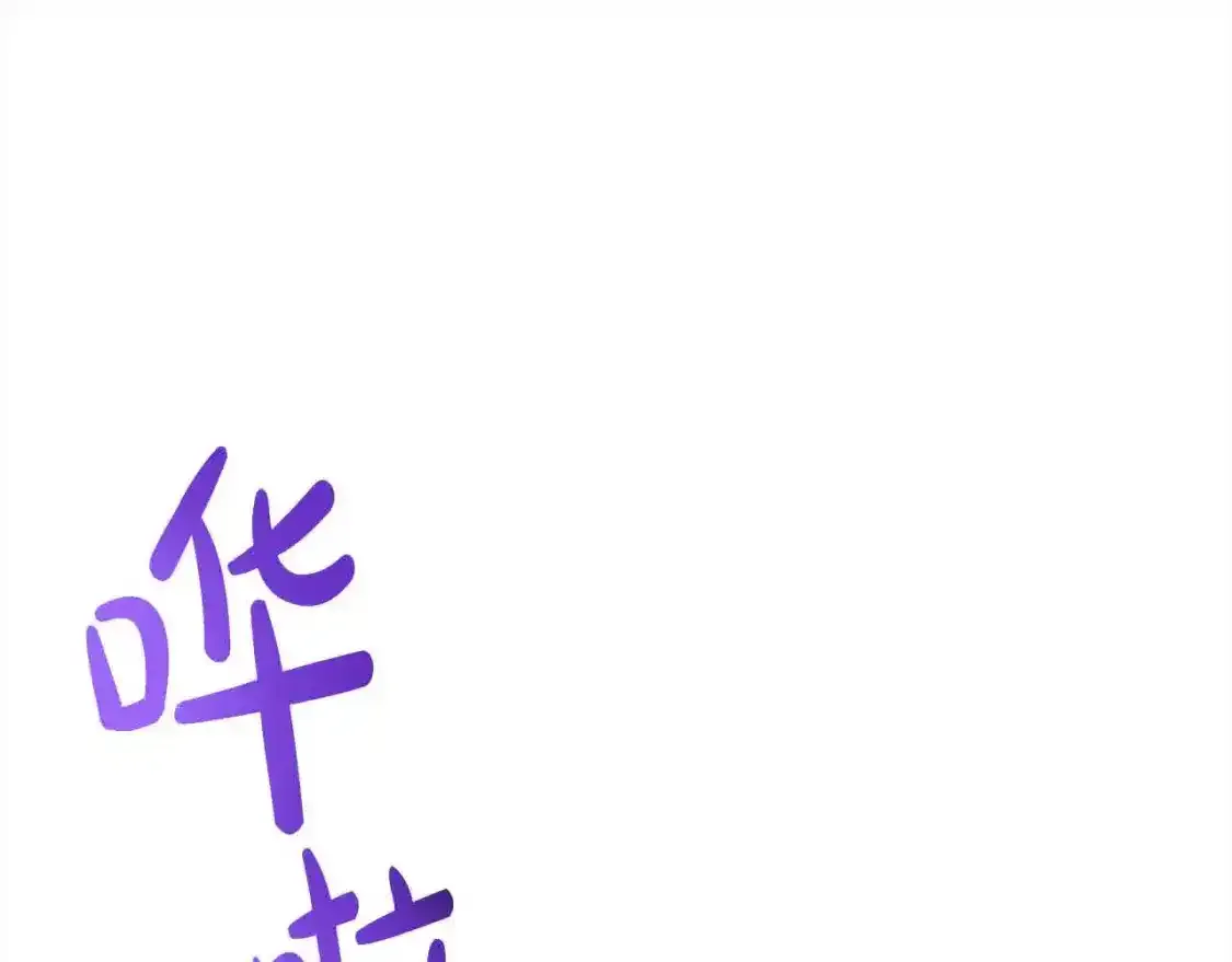 第93话 我儿子没有魅力？117