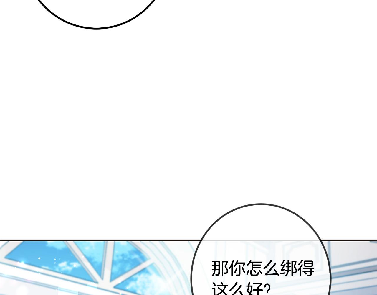 第66话 探望玛丽安阿姨86