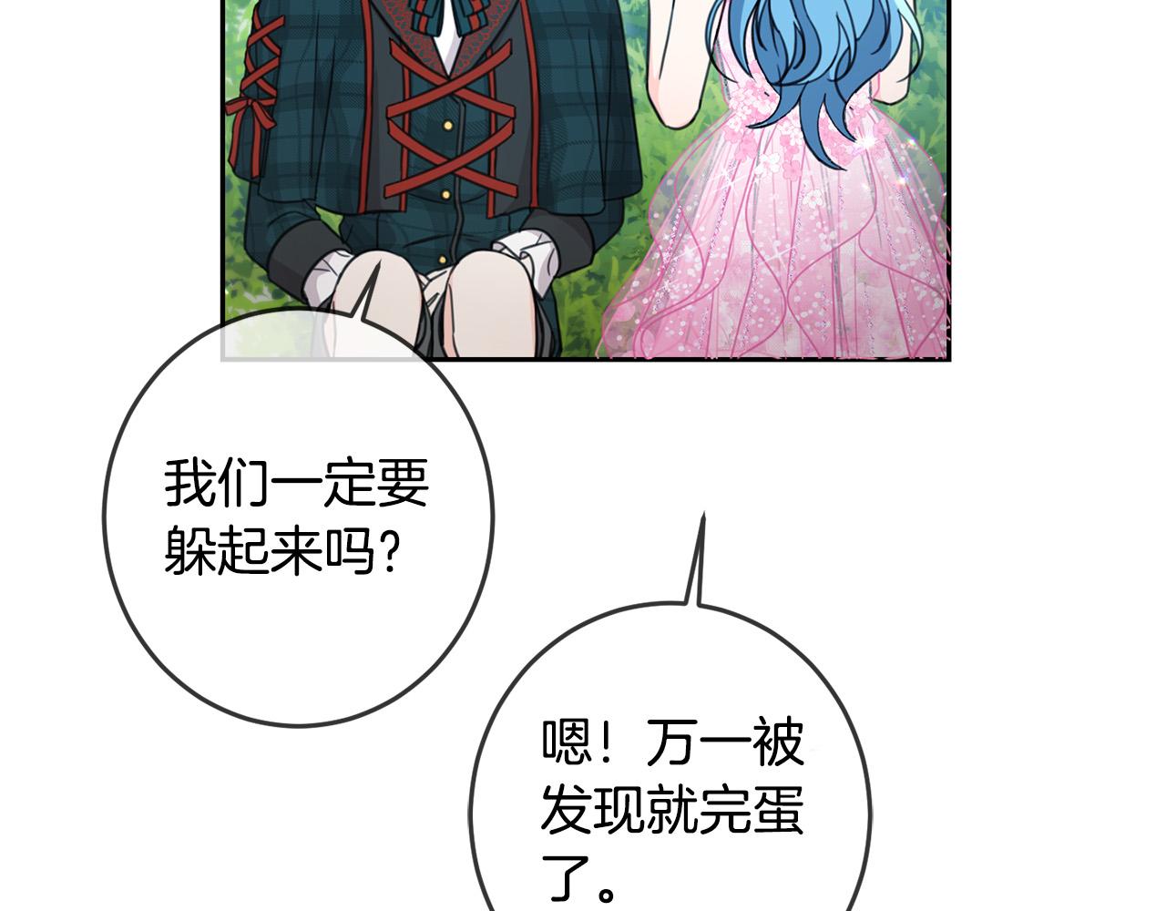 第52话 离家出走！110