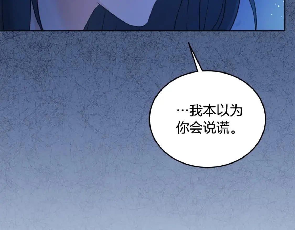 第95话 我会忘记妹妹？149