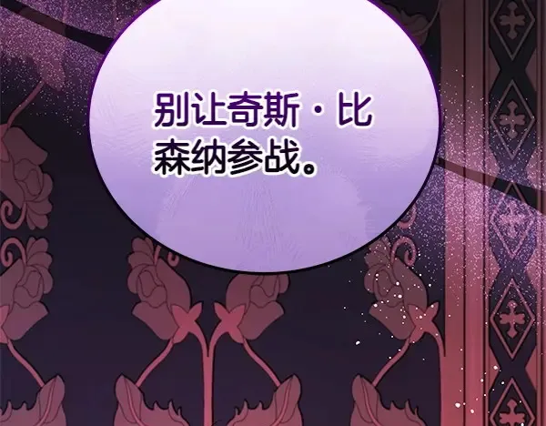 第113话 迟来的道歉23