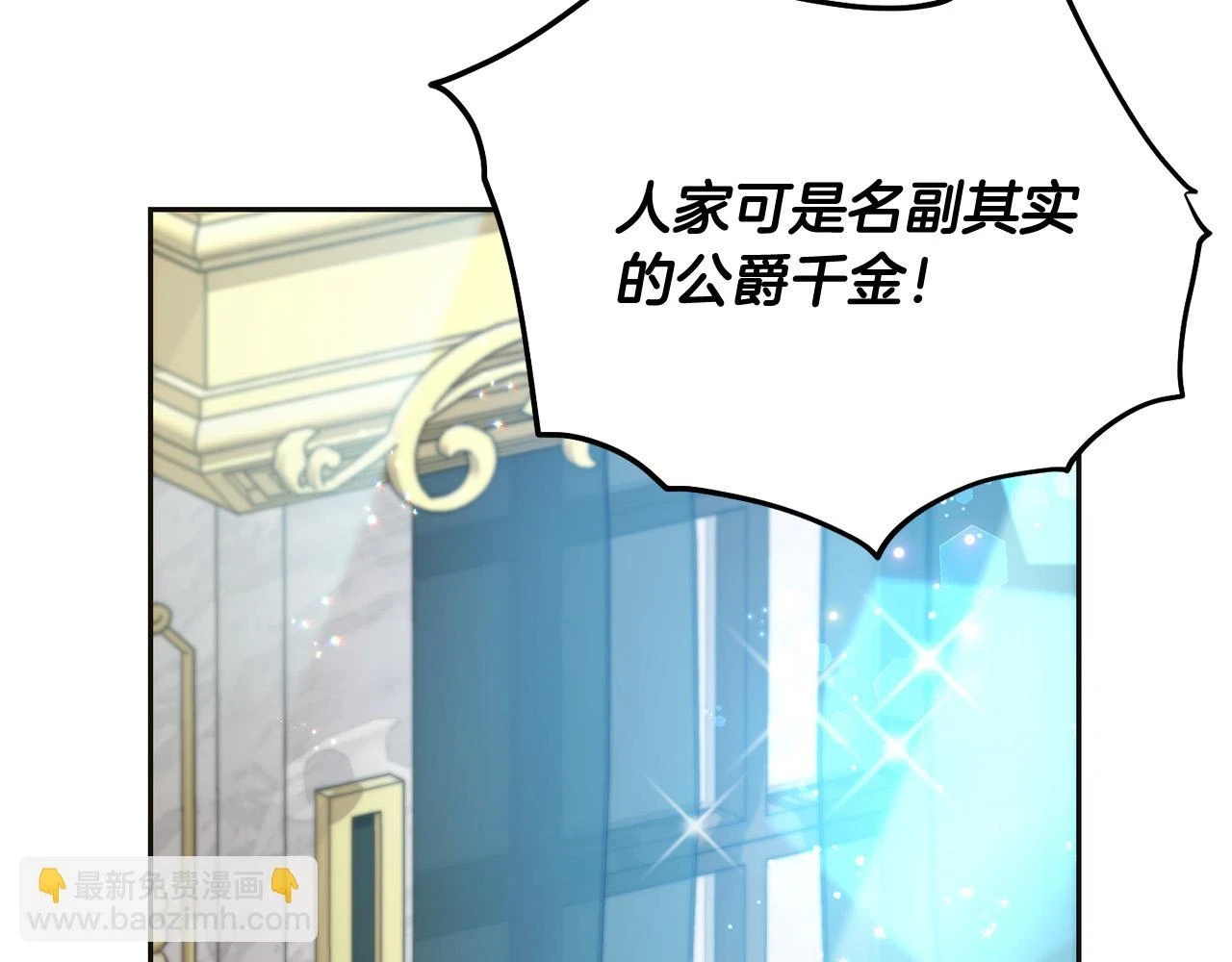 第70话 未来公公登场！221