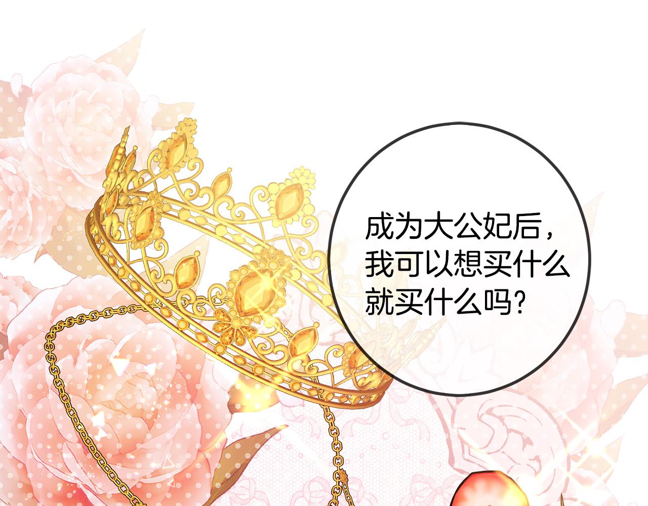 第65话 谁把孩子掳走了？198