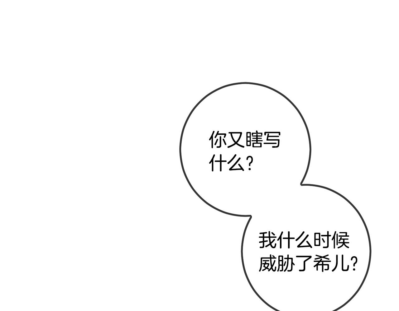 第45话 杀母仇人23