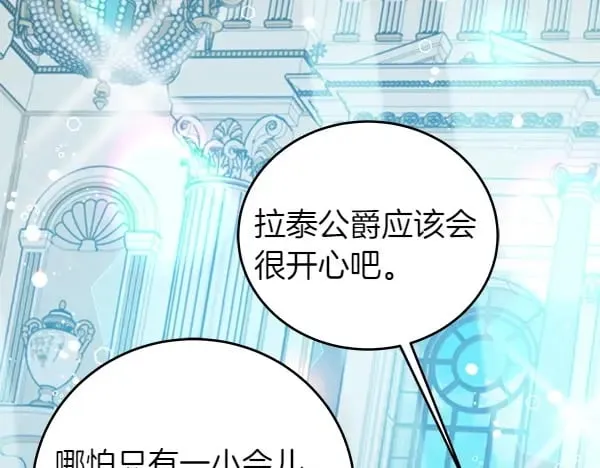 第111话 变装见面130