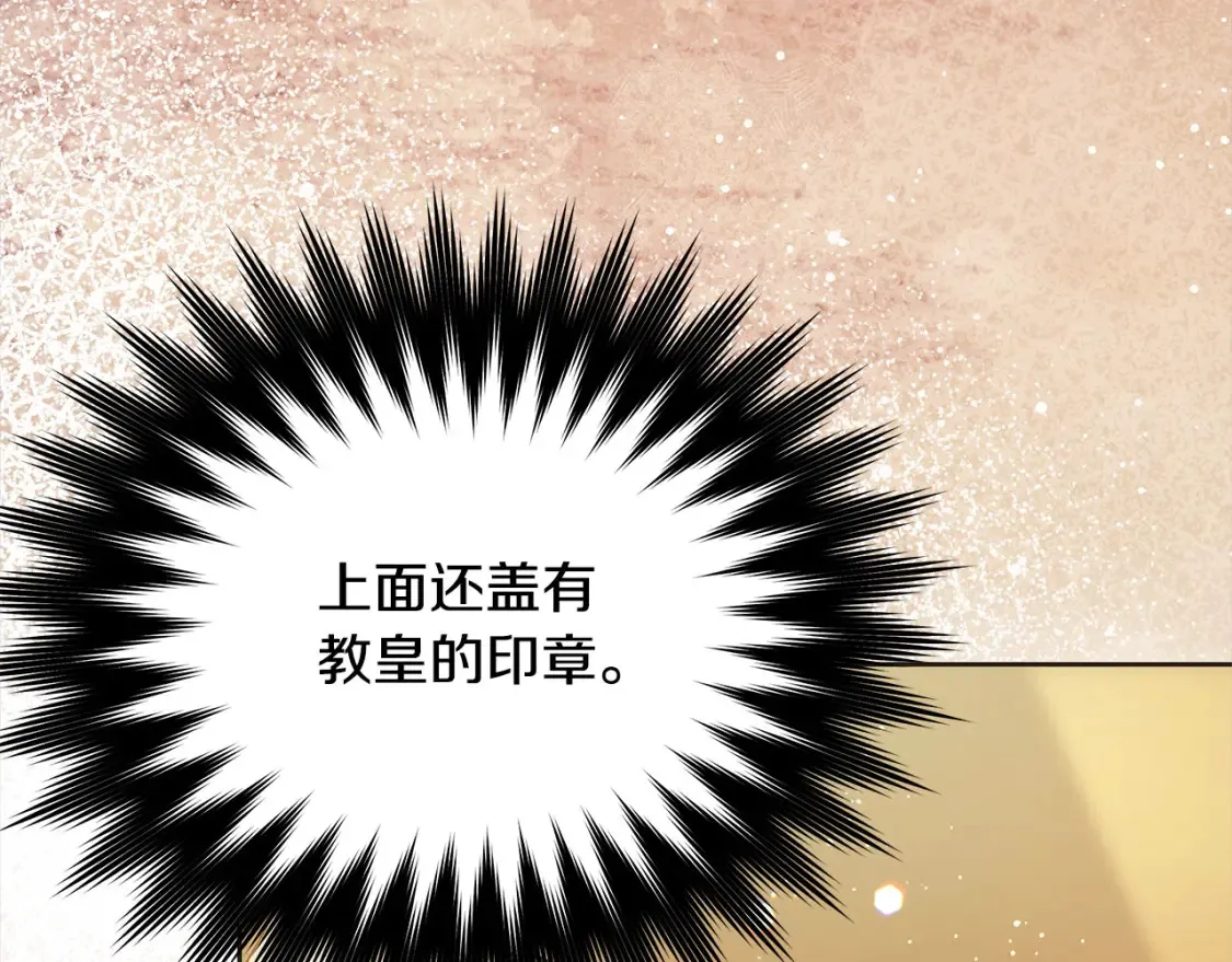 第106话 同归于尽吧207