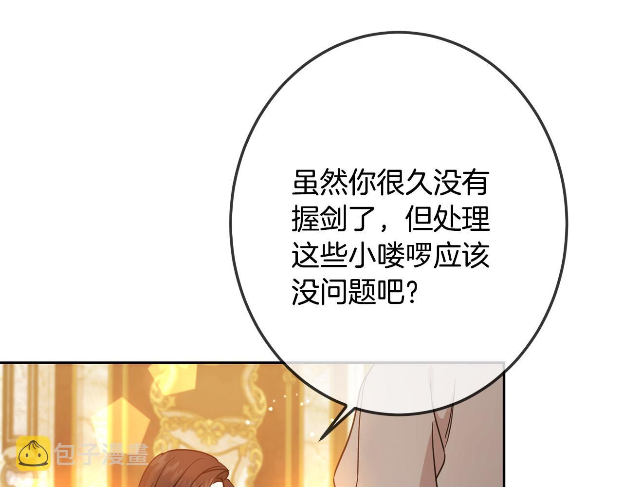 第61话 搞破坏33