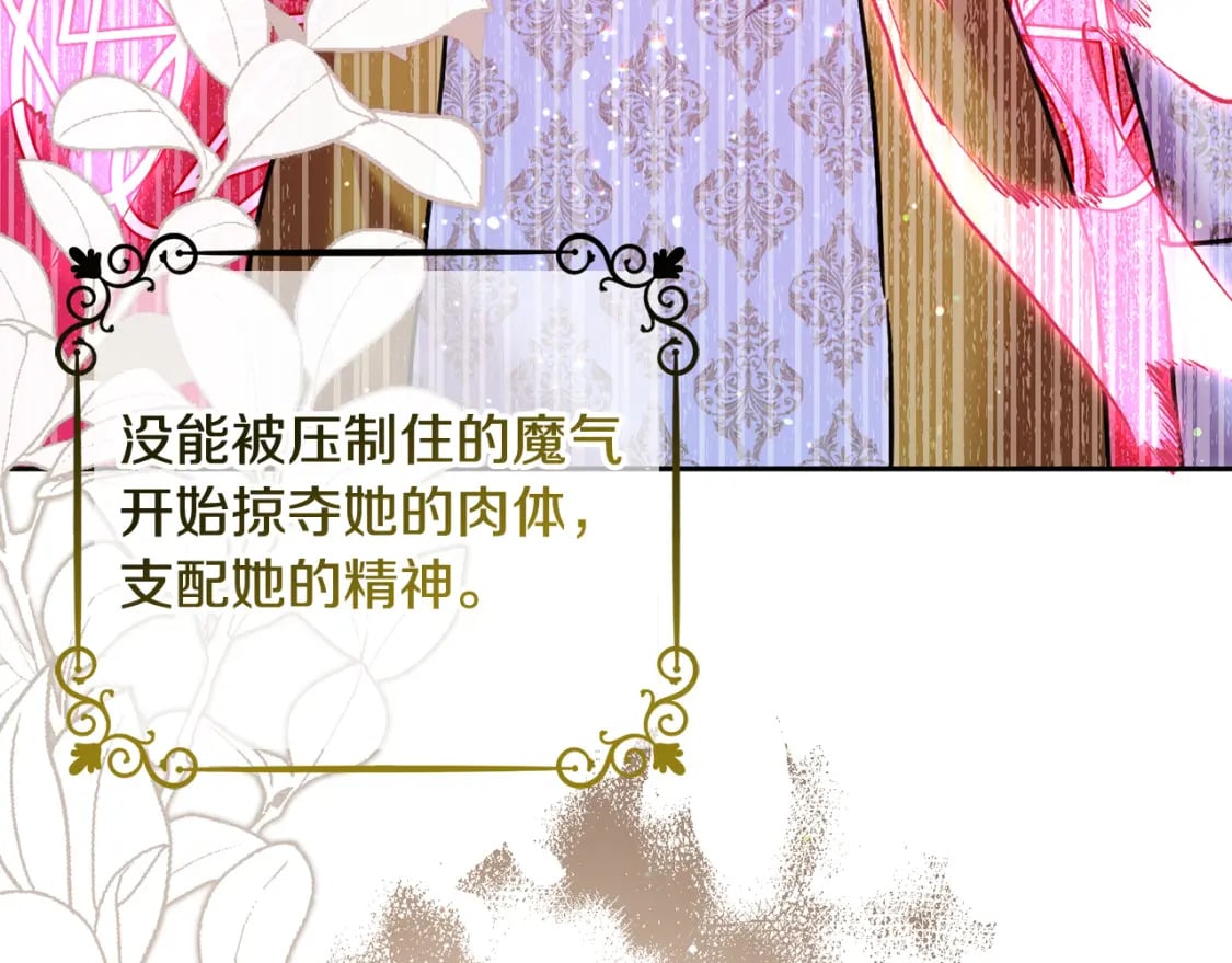 第71话 哥哥要背叛家族？135
