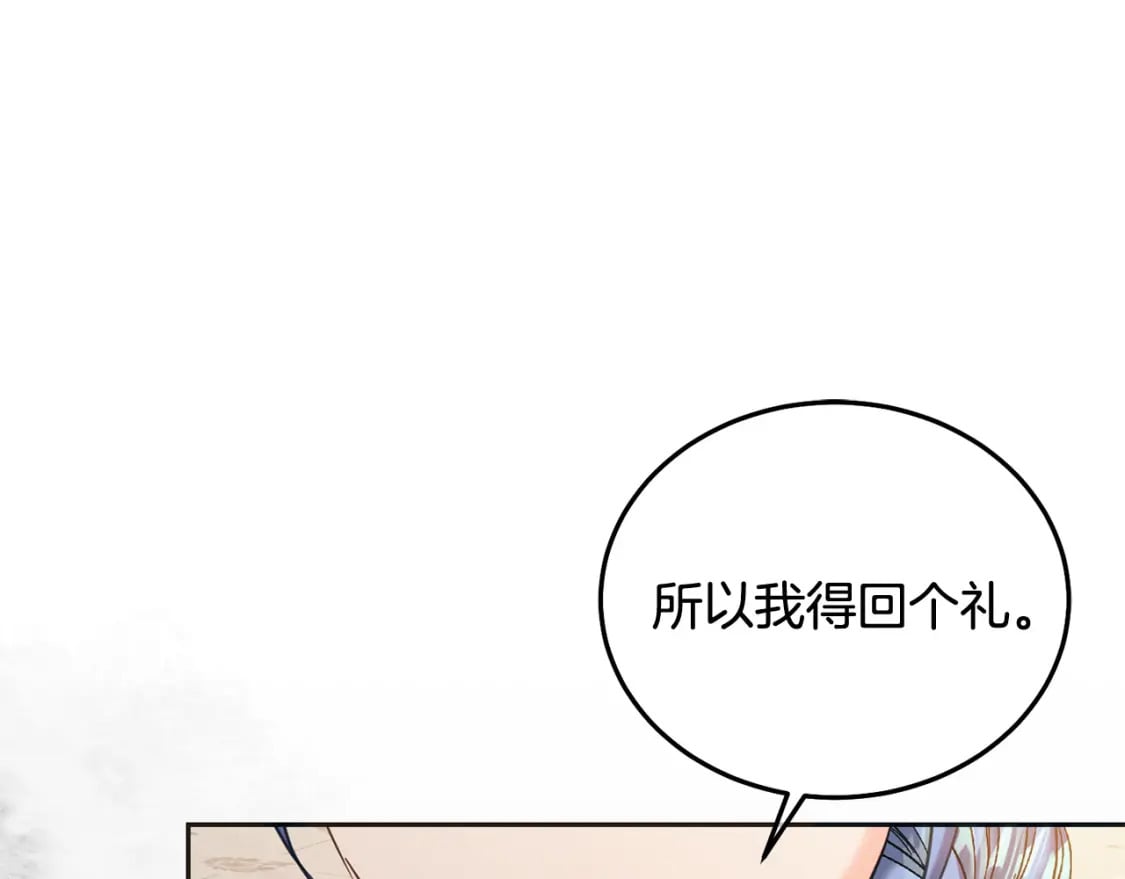 第85话 圣女的秘密53