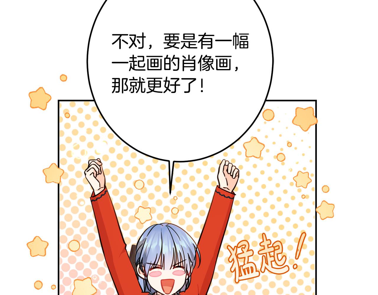 第60话 你竟然打我？！157