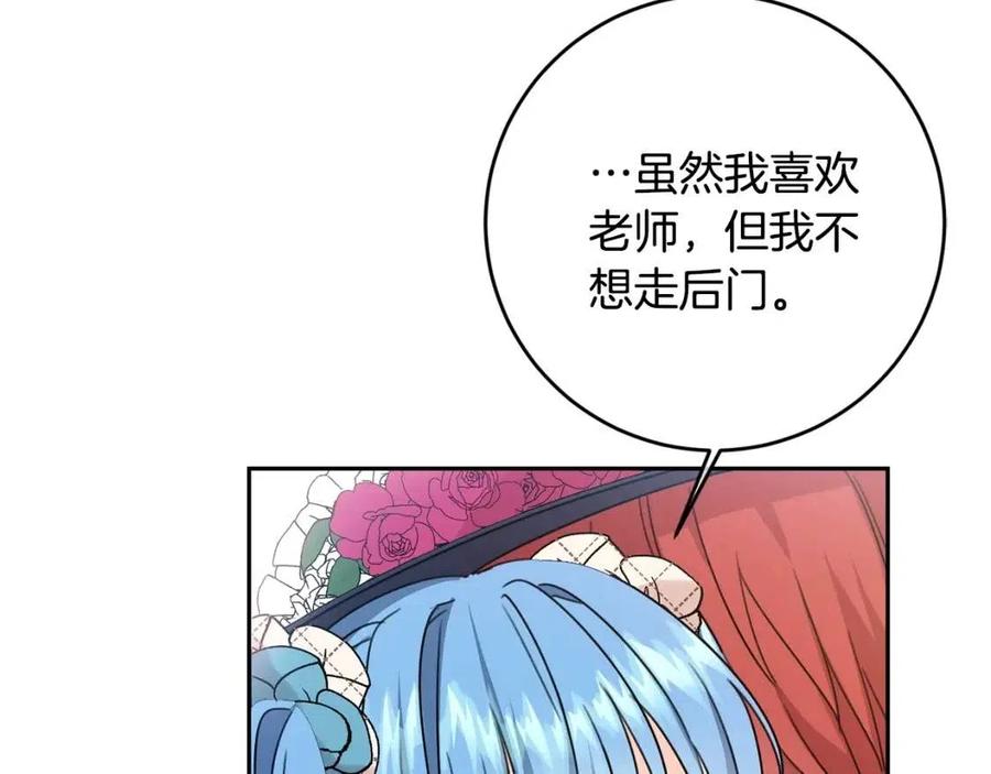 第23话 闯入者73