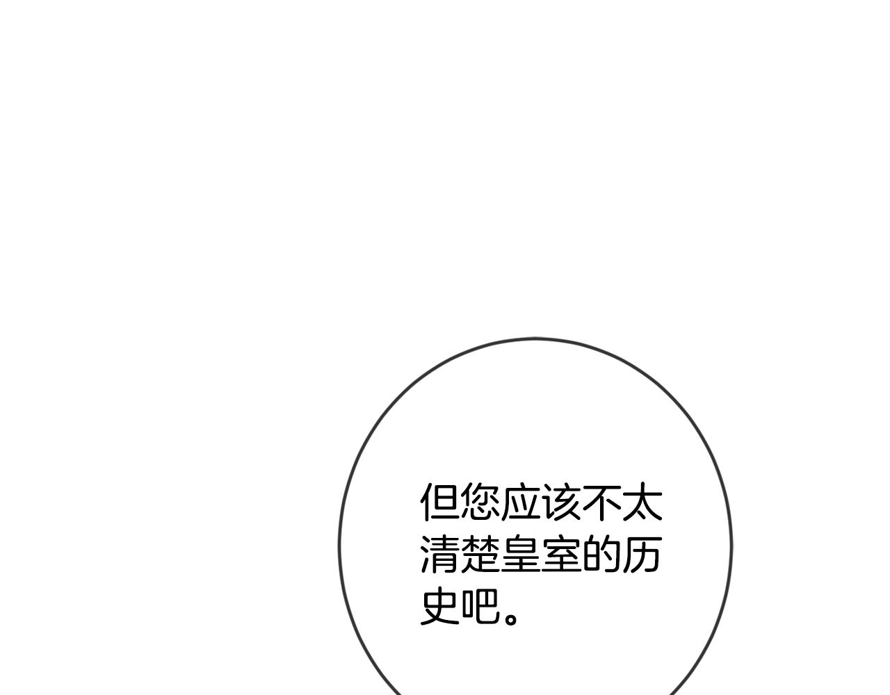 第15话 导师80
