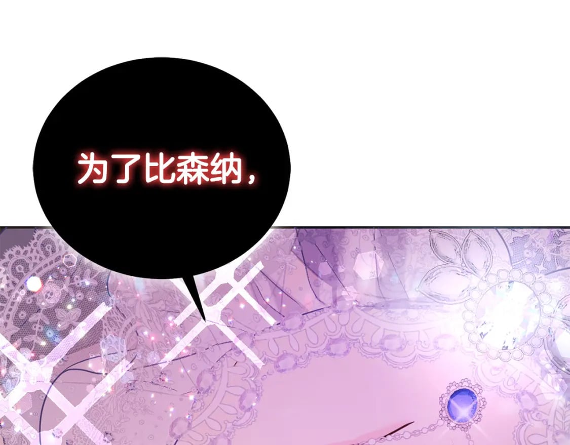 第86话 超霸气发言！119