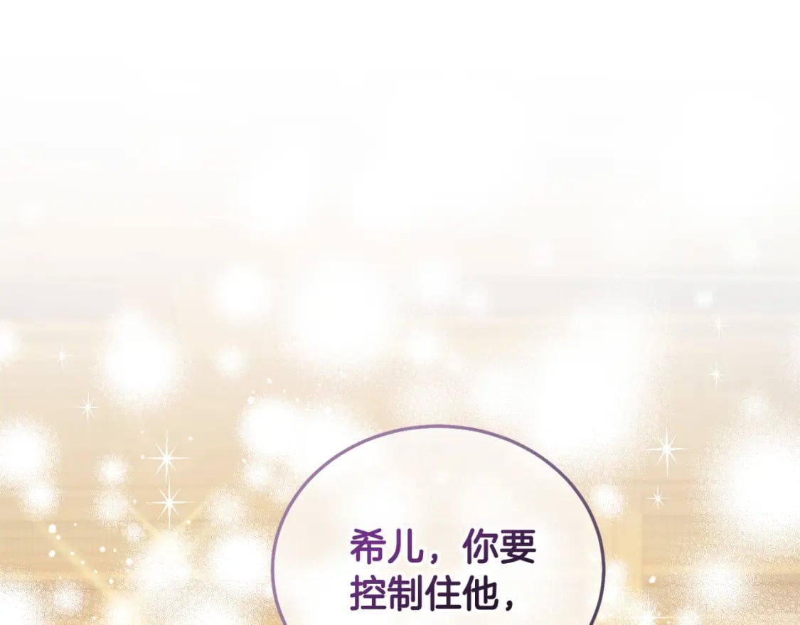 第72话 召唤出怪物220